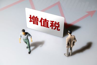 2021年增值稅暫行條例對勞務服務的相關規定解析
